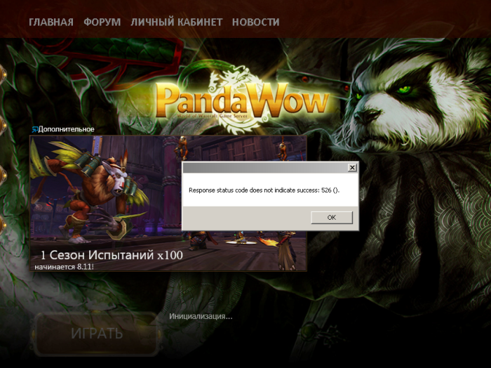 Ошибка.PNG