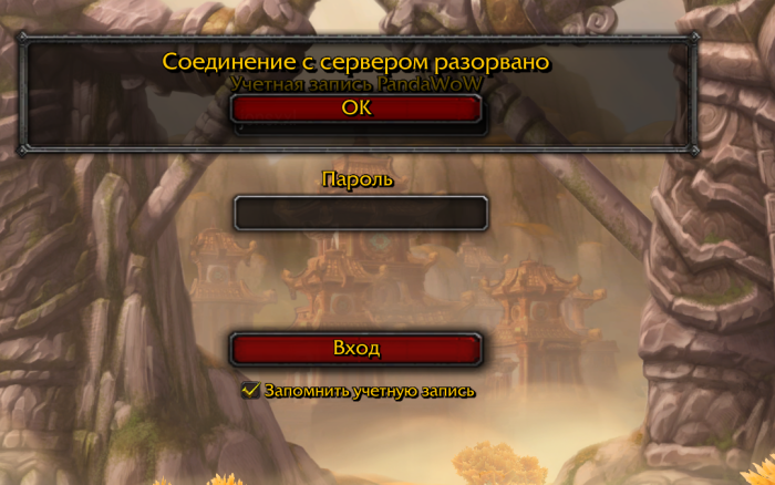 2024-02-09 08_42_17-World of Warcraft.png