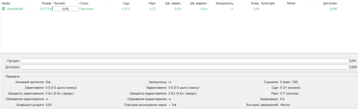 Знімок екрана 2024-08-21 152820.png