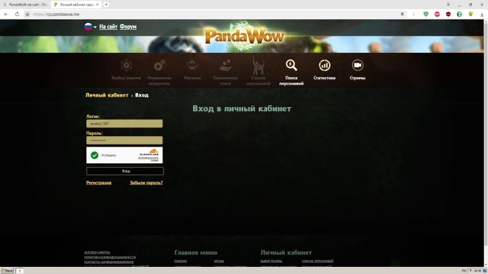 Вход в ЛК.jpg