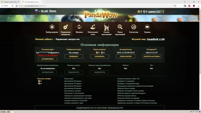 Аккаунт не активирован.jpg