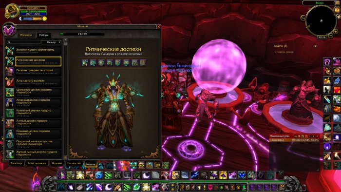 WoWScrnShot_030725_191545.jpg
