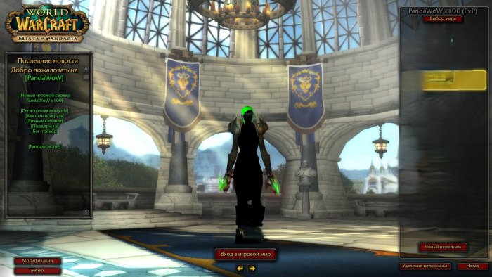 WoWScrnShot_032725_140857.jpg