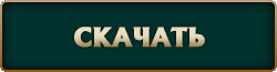 PandaWoW-Launcher-Download-RU.png