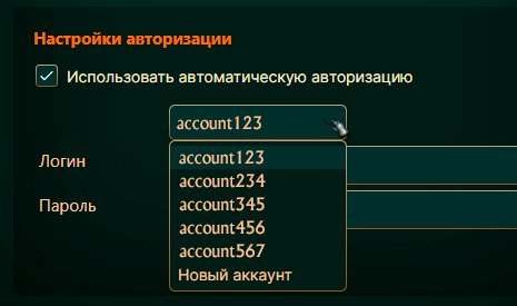 PandaWoW-Launcher-Settings2-RU.jpg