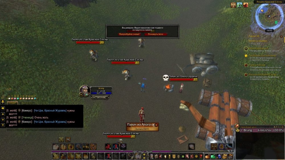 WoWScrnShot_090926_165217.jpg